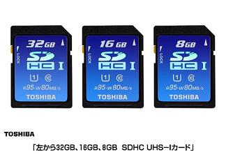 左から32GB､16GB､8GBのSDHC UHS-I カード画像