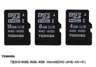 左から16GB､8GB､4GBのmicroSDHC UHS-I カード画像