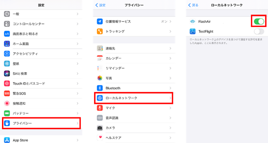 iOS 14/iPadOS 14 の画面イメージ (3)