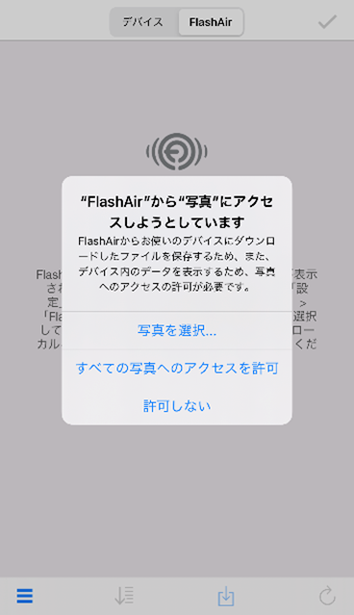 FlashAIR確認用